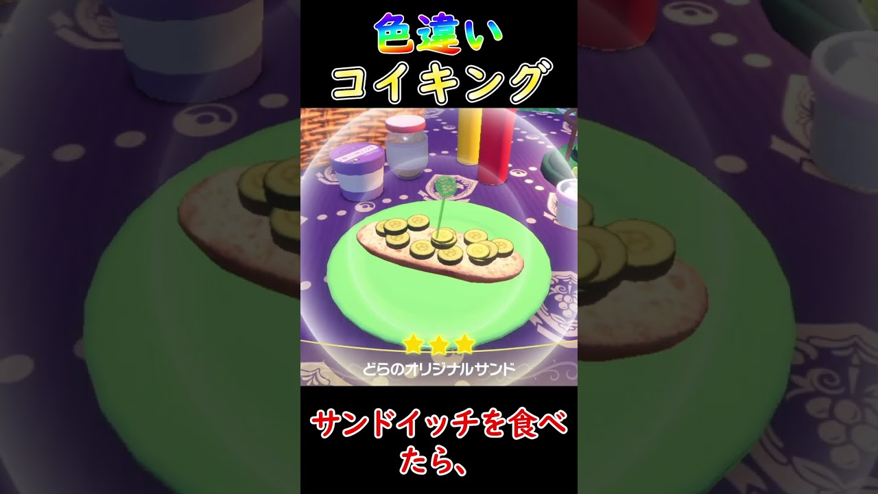 【ポケモンsv】金色のコイキング、金色過ぎない？