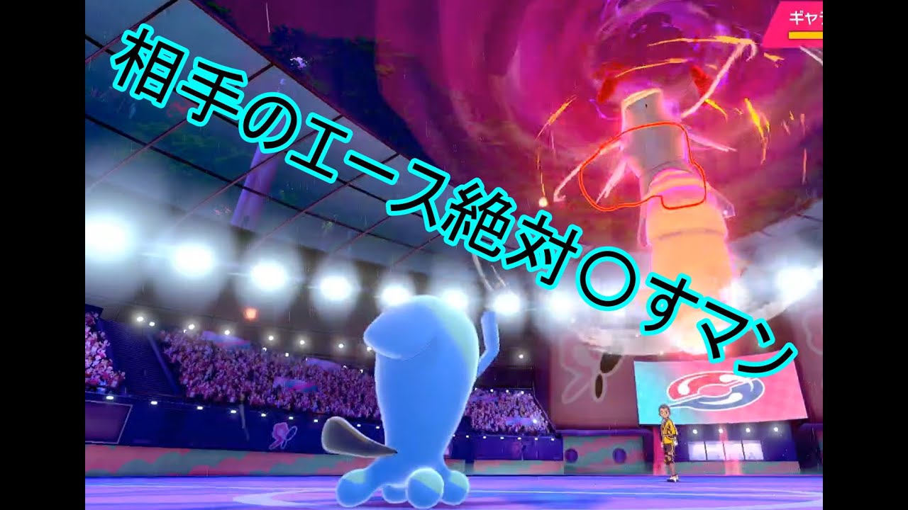 【ポケモン剣盾】エアプ実況ソーナンスかなり強くない？いやマジで#91