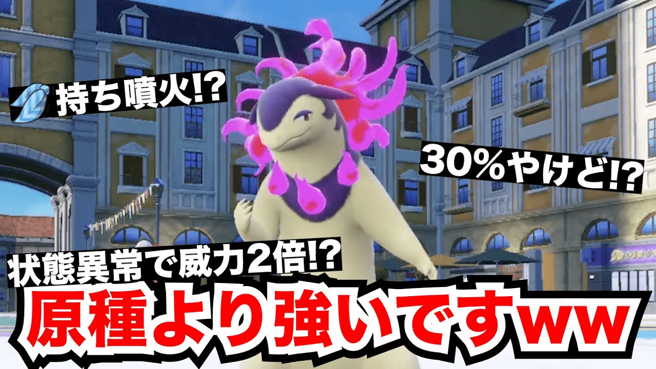 解禁されたスカーフヒスイバクフーンが強すぎたww【ポケモンSV】【ヒスイバクフーン】