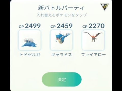 ゲームライブ配信（ポケモンgoサマーカップハイパーリーグバージョン対戦）