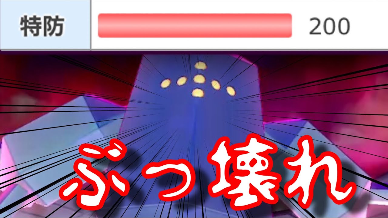 特防実数値330のレジアイスが現環境でマジで強い！サンダーも余裕！こいつに勝てる特殊ポケモンは存在しません。【ポケモン剣盾】【ポケモン　ランクマ】