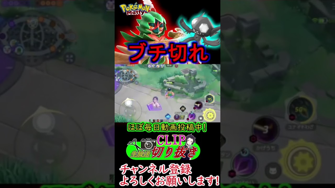 結局ヤミラミが1番ストレスだし頭悪くなる　#ポケモンユナイト #ジュナイパー #ヤミラミ