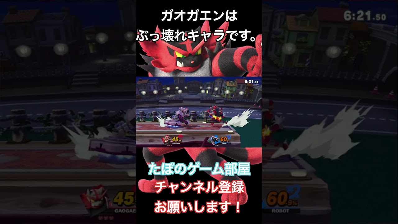 【スマブラSP】ガオガエンの神コンボ決まった！【多キャラ使い】
