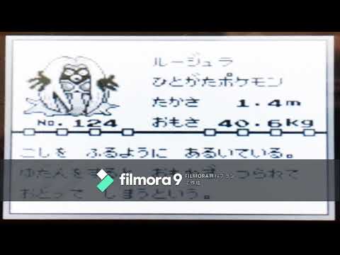 【図鑑NO124】ルージュラ　鳴き声