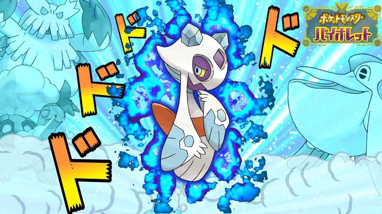 【ポケモンSV】『ユキメノコ』は天候を操るポケモン【ゆっくり実況】