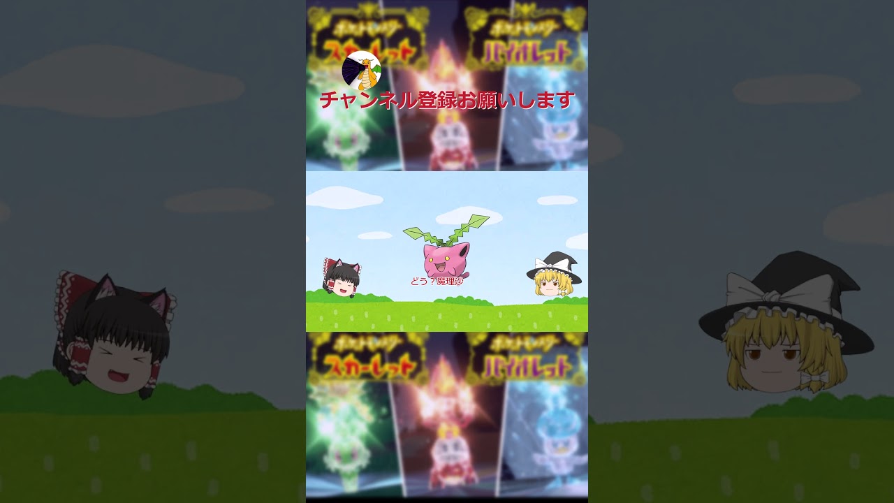 【ポケモンSV】図鑑紹介part16～ハネッコ～#shorts #pokemon #ハネッコ