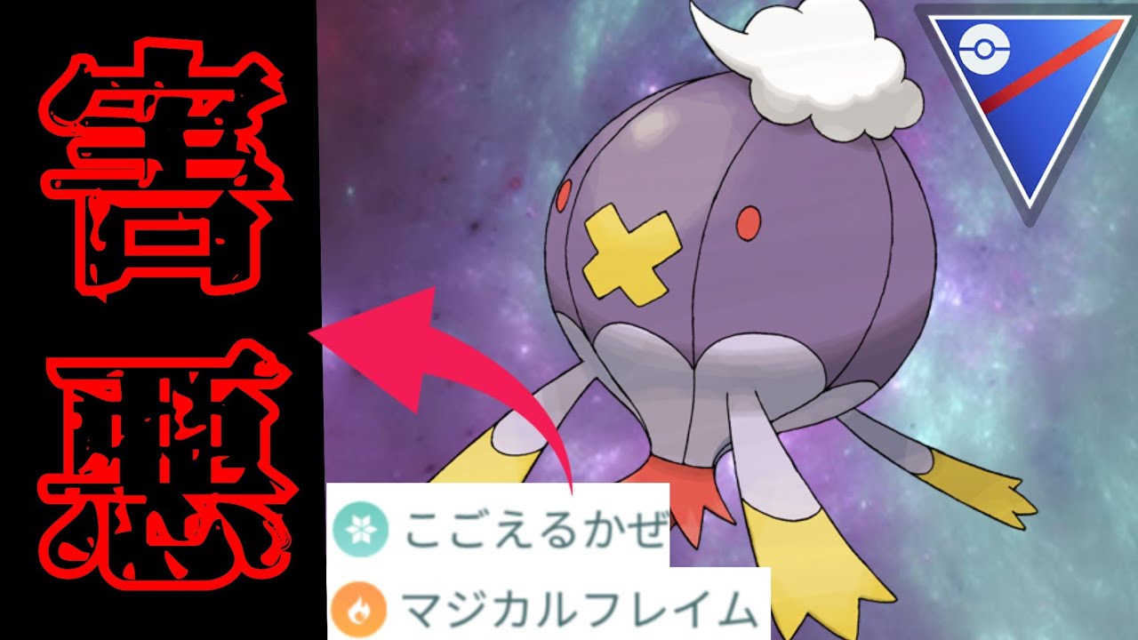 【翻弄】デバフ技×2の超害悪型フワライドが引き先で優秀すぎる？！環境の変化でフワランタの並びが復権となるか！！【GBL】【スーパーリーグ】