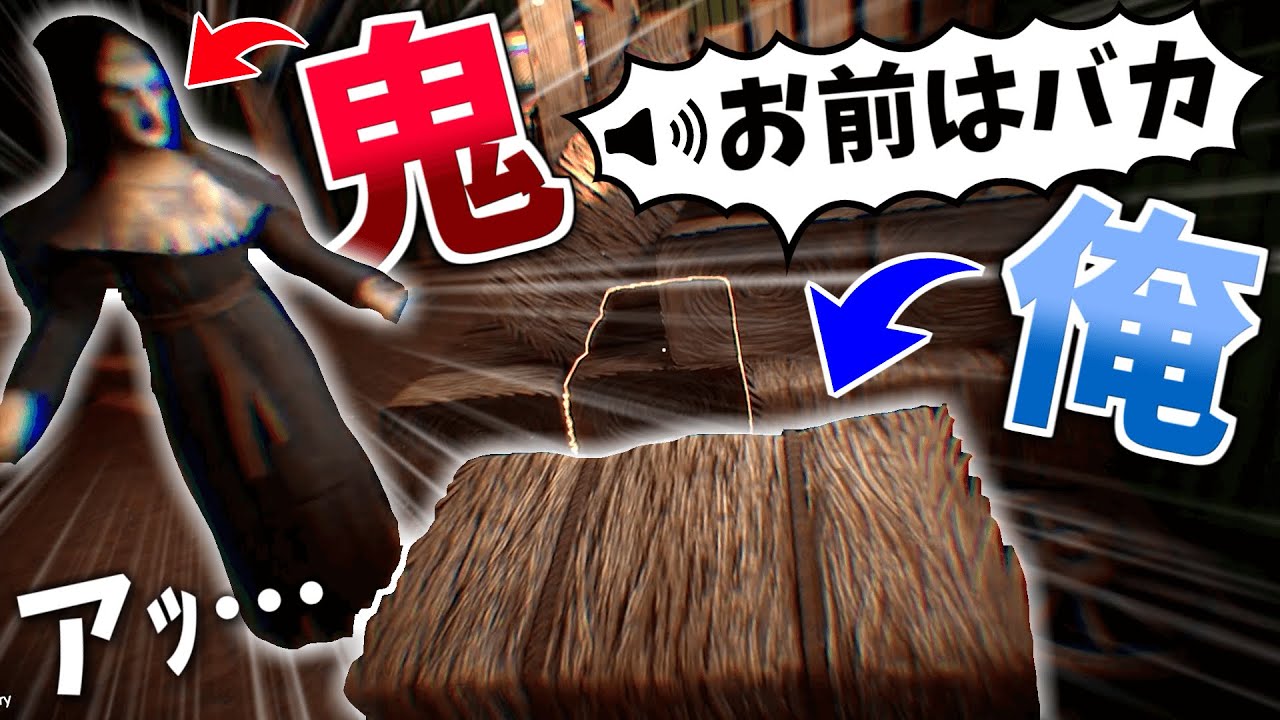 今流行りの物に擬態できる隠れんぼゲームでやらかしてしまった【 Propnight 】