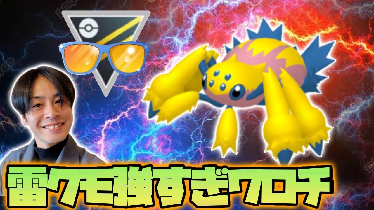 ハイパーのサマーカップ初日、デンチュラ使ってるだけで勝てたわ！