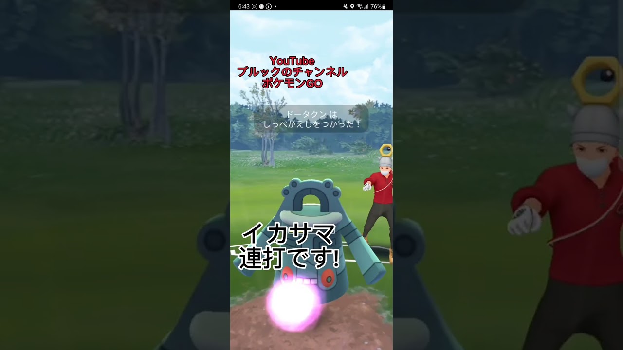 【PokemonGO】イカ撲滅隊ラティアス!!【ブルックのチャンネル】 #shorts