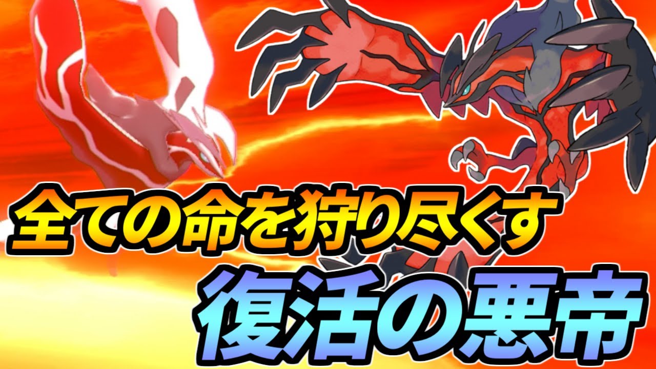 イベルタルって少し減ったけどまだ最強格だよな【ポケモン剣盾】