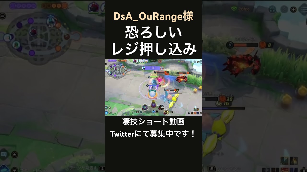 消してしまうルカリオさん【DsA_OuRange様】#凄技学舎 #shorts #pokemonunite #ポケモンユナイト