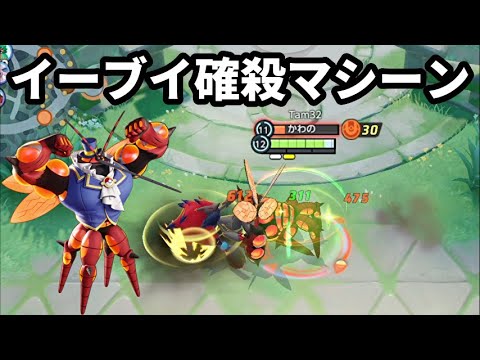 イーブイ達を地面に叩きつけまくって確殺するマッシブーン【ポケモンユナイト】