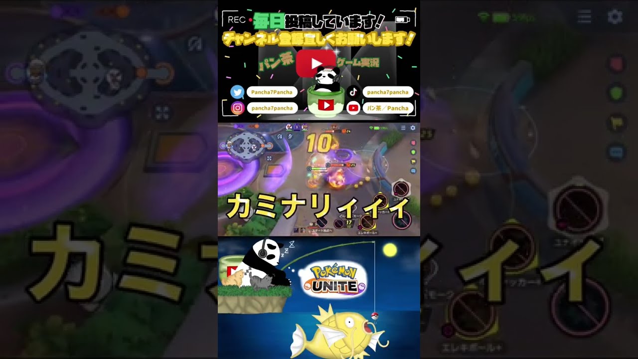 【ポケモンユナイト】巻き込みタブンネ #shorts #パン茶 #ポケモンユナイト