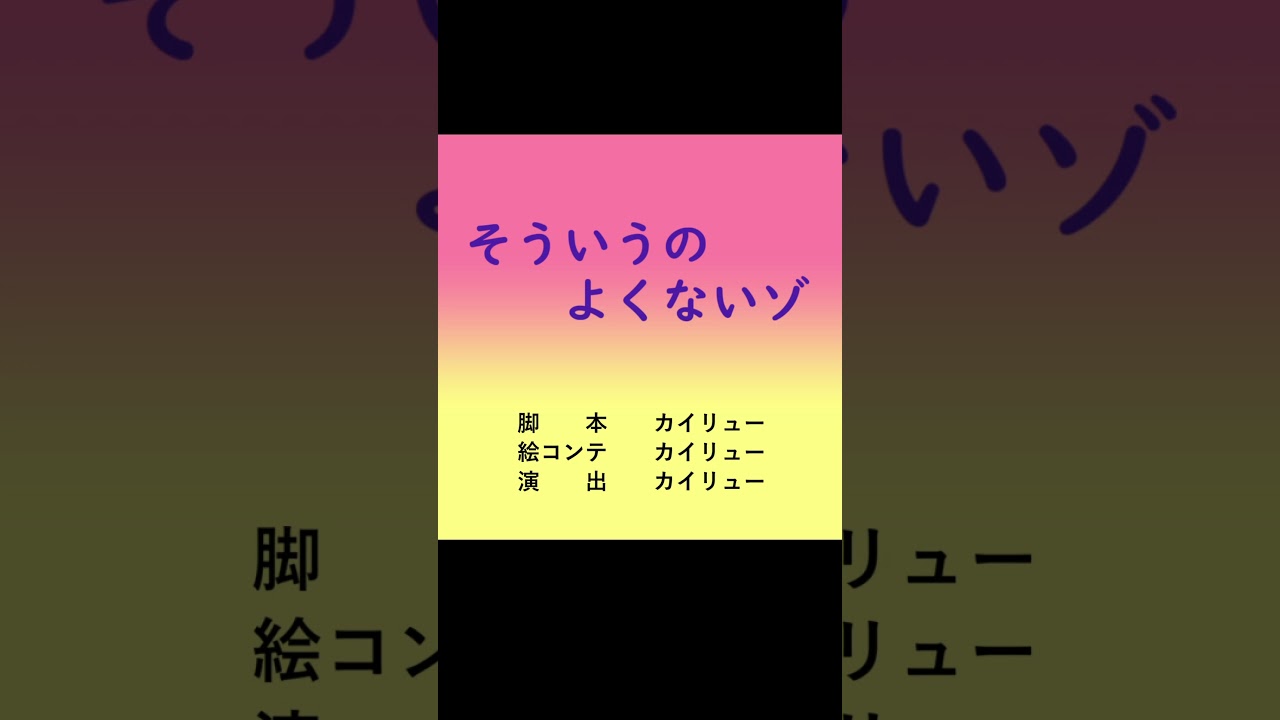 やりすぎカイリュー