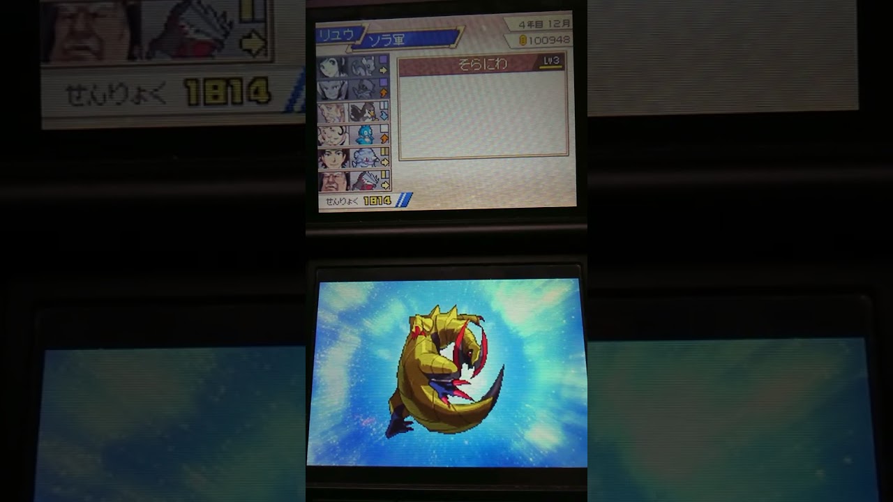 [ポケモン＋ノブナガの野望]　オノンド　進化