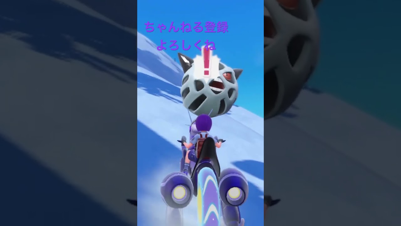 色違いオニゴーリ、何度苦しめられたことやら… #ポケモンsv #色違い #shorts