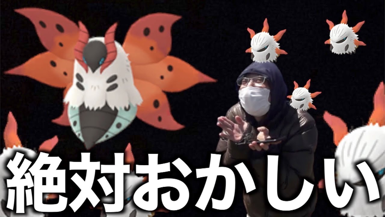 これはおかしいだろwwww【ポケモンGO】