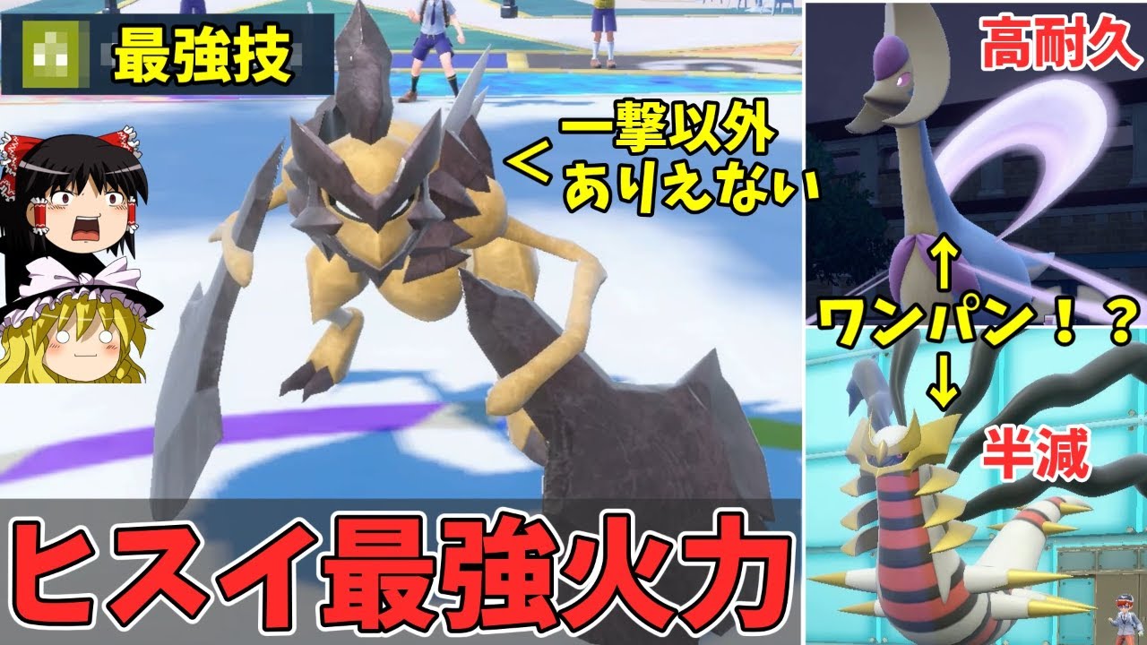 命中95で一撃必殺打てるバサギリさん強すぎんだろ・・・【ポケモンSV ゆっくり実況】