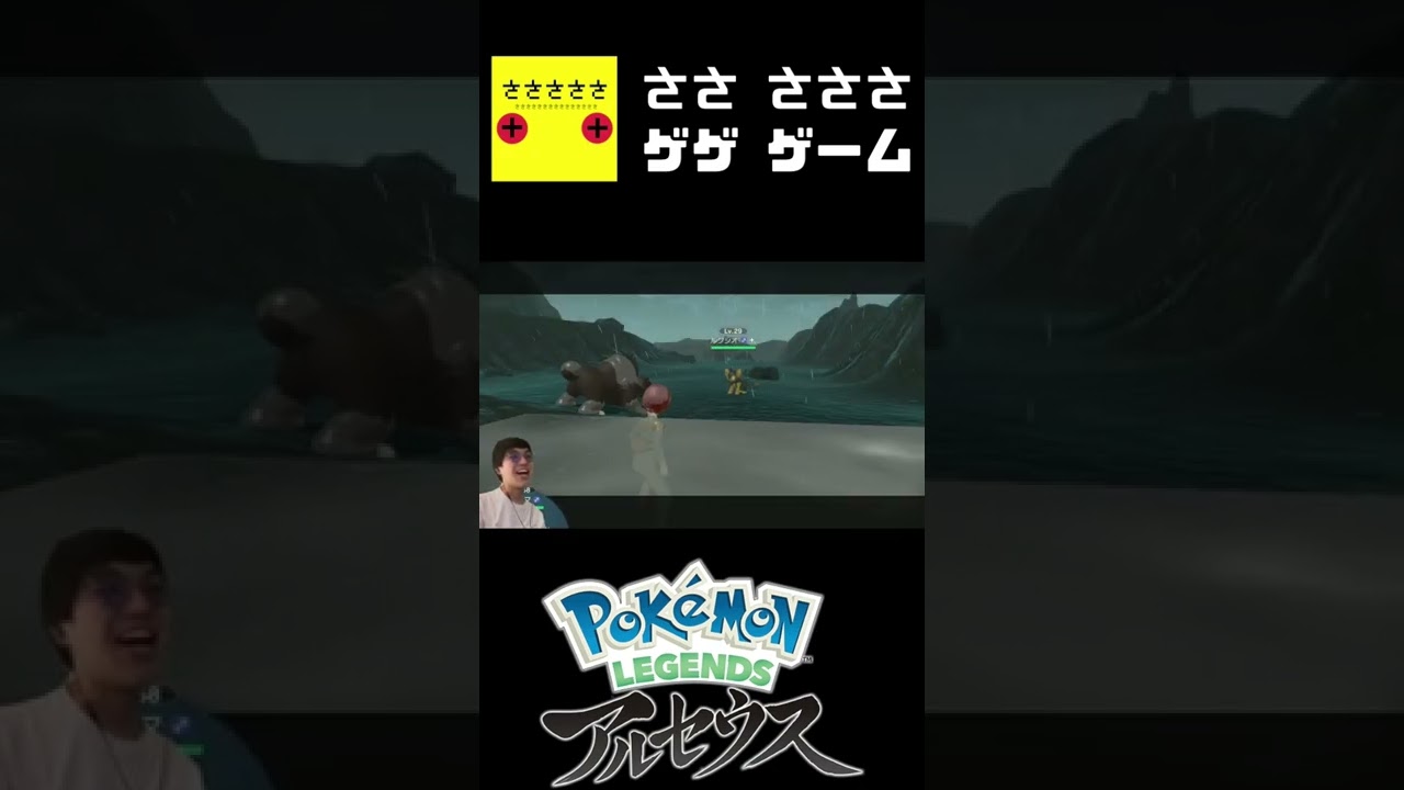 過去の別れに涙を見せるルクシオ色違いとの出会い【ポケモンレジェンズアルセウス】#shorts