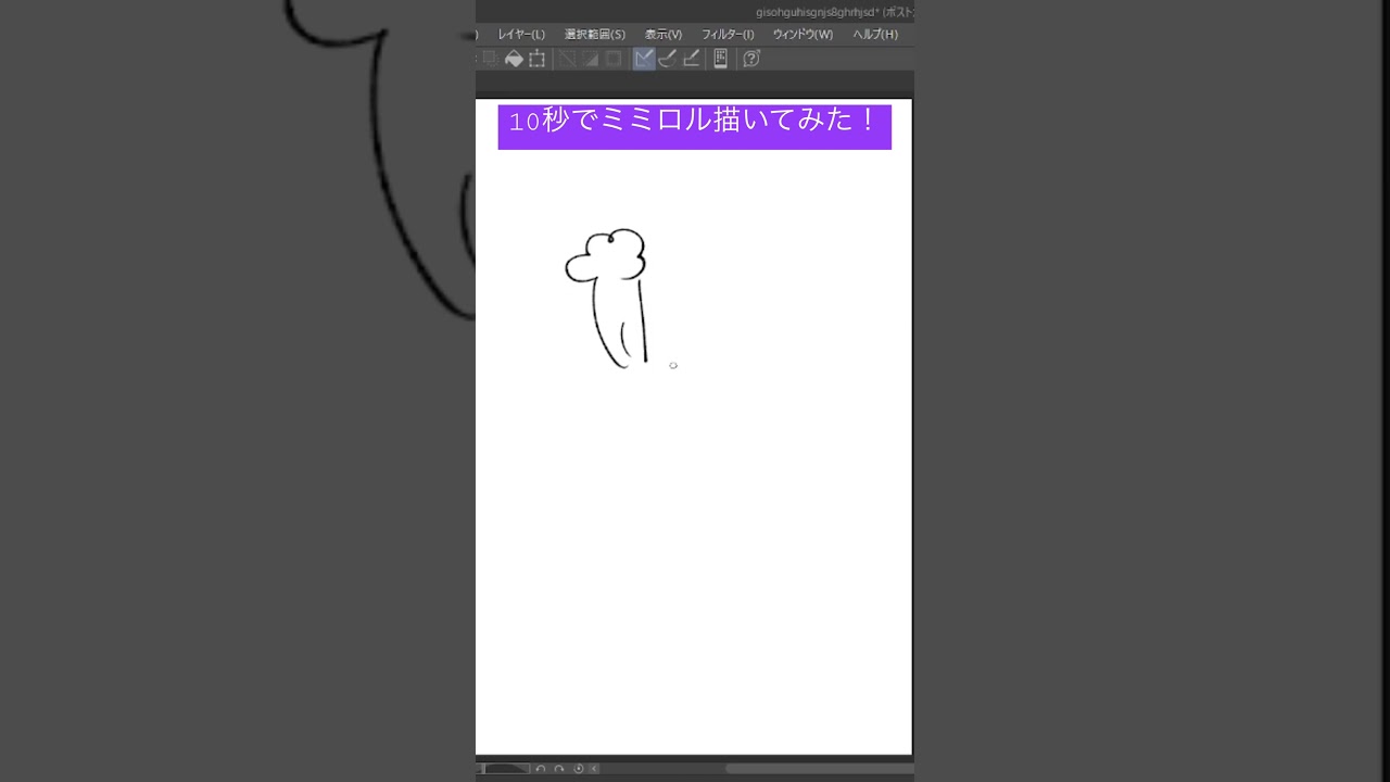 10秒ポケモンシリーズ119「ミミロル」#shorts #short #shortsvideo #ポケモン #ポケモンsv #ポケモン剣盾 #pokemon #イラスト#かみはる