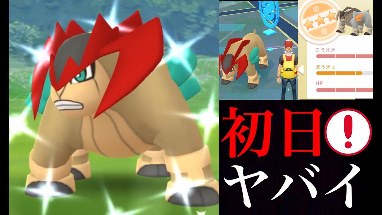 【ポケモンGO 生実況】奇跡が再び！色違いテラキオンやブースト高個体が降臨！？レイドアワーどうだった？【ポケモンGO】