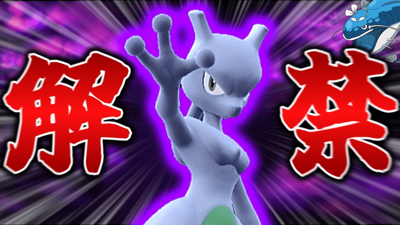 【ポケモンSVゆっくり実況#13】初代最強ポケモンミュウツー、パルデア地方に上陸！