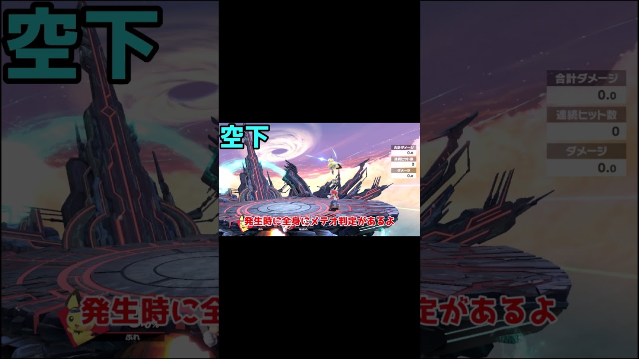 1分でピチューの全技解説【スマブラSP】#Shorts