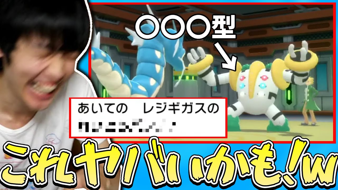 【ダイパ】レジギガス使いのクロツグと遂に対峙するライバロリ【2021/11/20】