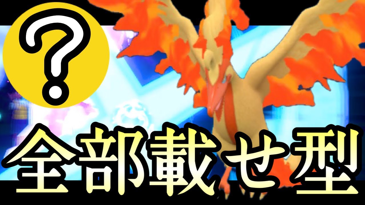 [ポケモンSV]対面操作からスイープまで！？〇〇型『ガラルファイヤー』が使いやすスギィ！！！