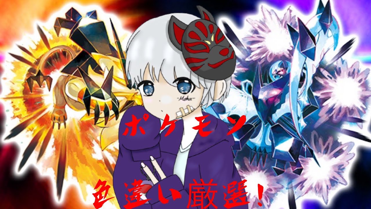 「LIVE」ポケモンUSUM　色違いニャビーを狙って色厳選！
