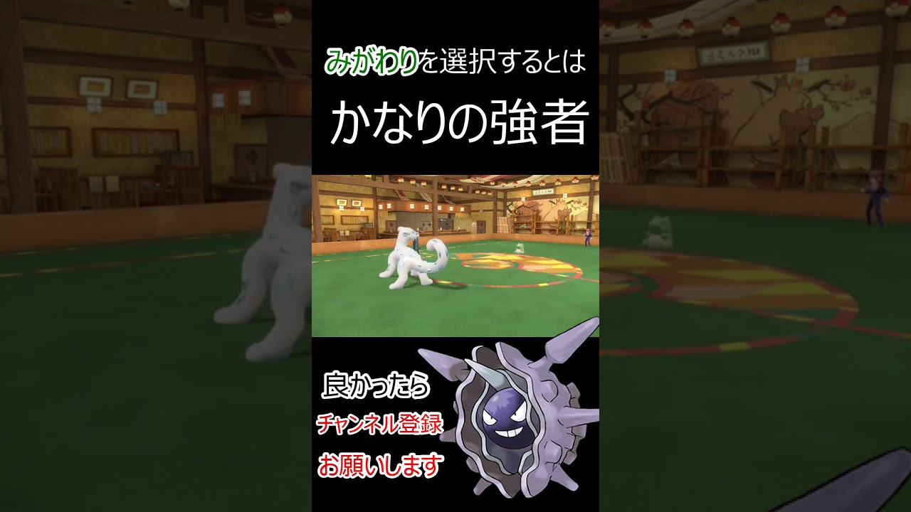 天才の使うパルシェン #shorts  #ポケモン