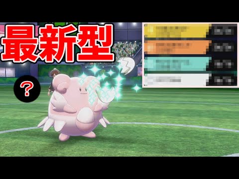 【天才】受け攻め両立型『ハピナス』を生み出してしまいました【ポケモン剣盾】