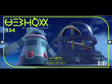 【ポケモンSV】配布ドータクン入手周回 　#01