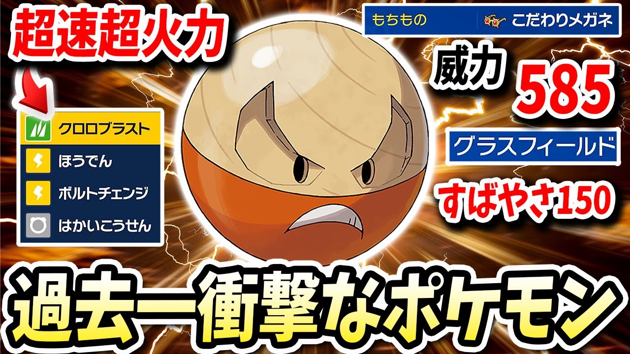 爆速で威力585の火力が出せるこの『ヒスイマルマイン』が今までで一番色んな意味でヤバかったwww【ポケモンバイオレットスカーレット】【ポケモンSV】