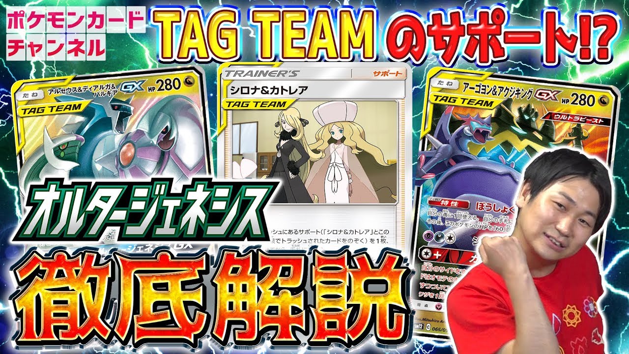 徹底解説！オルタージェネシス新発表カード　さらにブラックキュレムを初公開