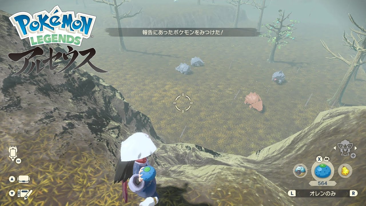 【色違い】Pokémon LEGENDS アルセウス『サイホーン』大大大発生にて色違い✨