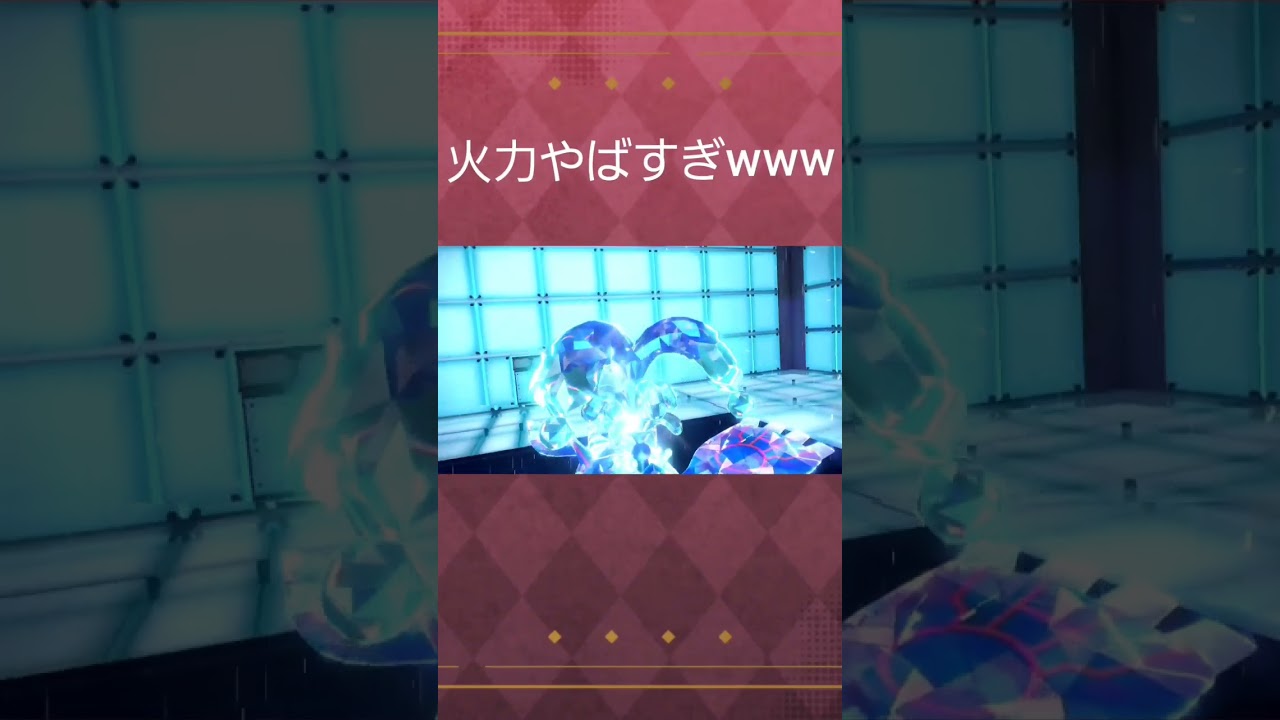 カイオーガの水テラスタル雨しおふきの火力がエグすぎるwww  #shorts