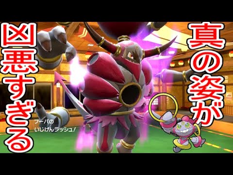 理論上最強の技「いじげんラッシュ」を使う真のフーパを対戦で使ってみたら凶悪すぎた【ポケモンSV実況】