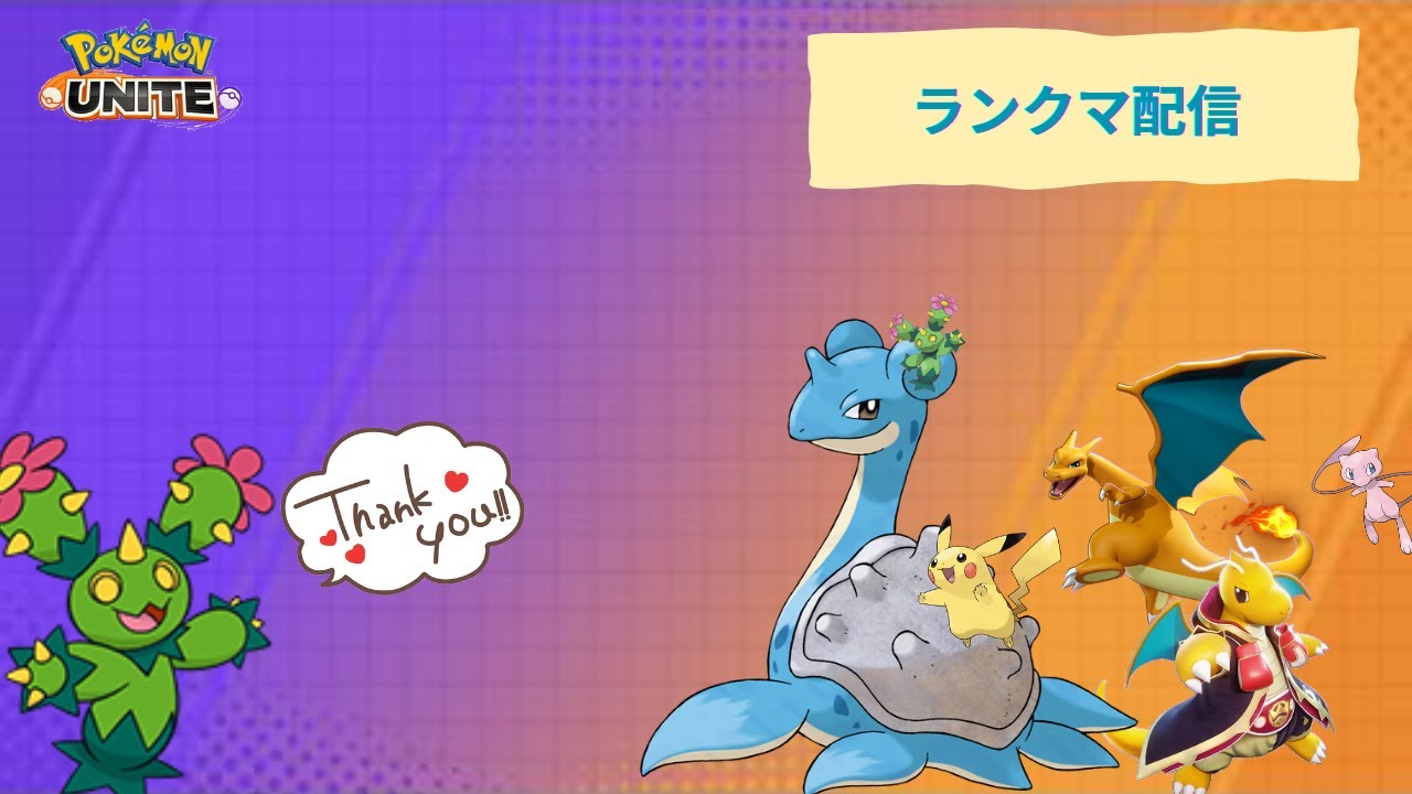 【ポケモンユナイト】え、今日から新シーズンなんですか！？　#74【ランク配信】