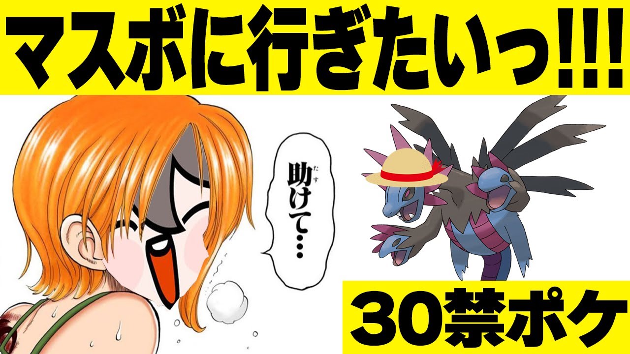 【30禁ポケ】600族「サザンドラ」に魂を売る【ポケモンSV】
