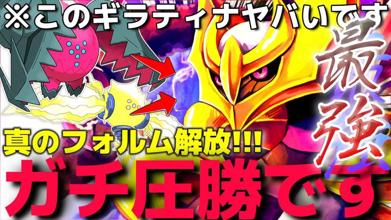 『僕の"新型レジドラゴ"だったらお前のこと3タテ出来る!!!』ご連絡が来ましたので”害悪○○型ギラティナ”で返り討ちにしたら最後に思い出アルバムできたwww【ポケモンSV】【ポケモンホーム】