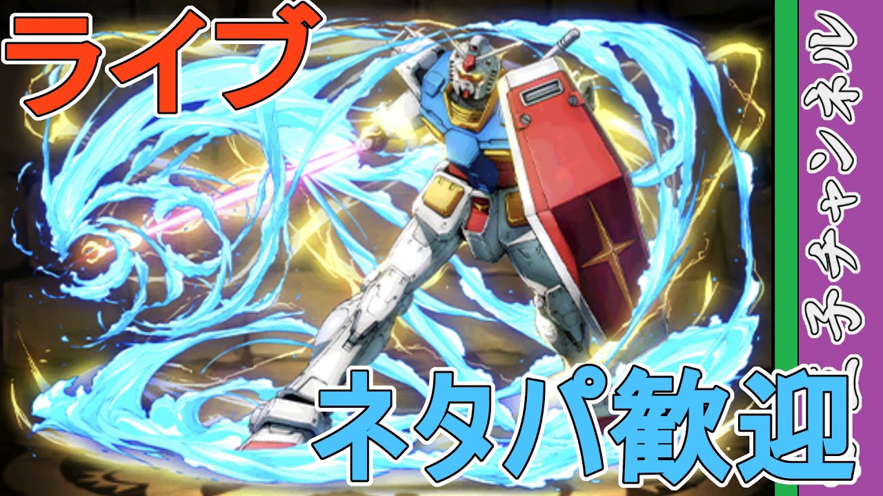 【パズドラ】闘技場でピィを集めたい。 by白王子 2023/2/25