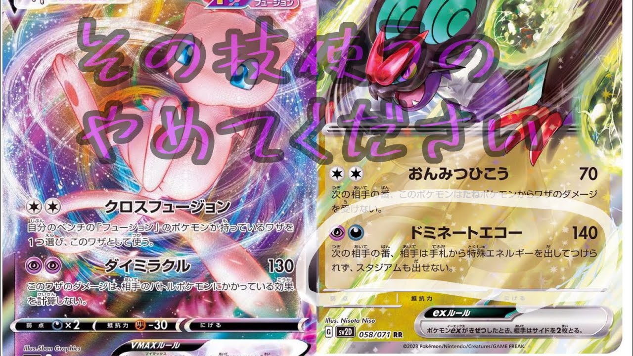 PTCGL #23 ptcglテスト大会4戦目 オンバーンの技とピーニャいたらミュウ終わりじゃね？