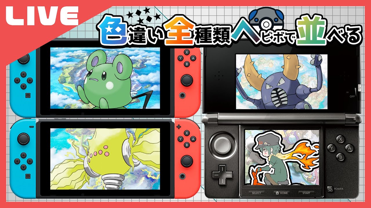 【三画面色厳選雑談】(短め)ルリリ…　644匹【ポケモン】【Vtuber】