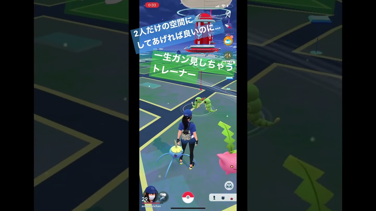 どうしてもガン見しちゃうトレーナー #shorts #ポケモンgo #キャタピー #ポケモントレーナー