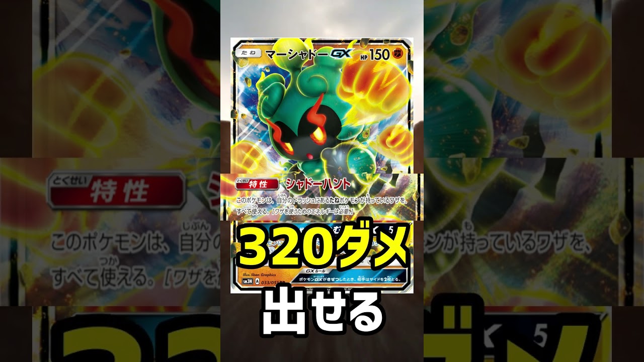 【ポケカ/法律】コイキングで最強になりたい！！！ #shorts　ギャラドス　メタモン　ミュウ　マーシャドー　ロトム　デッキ