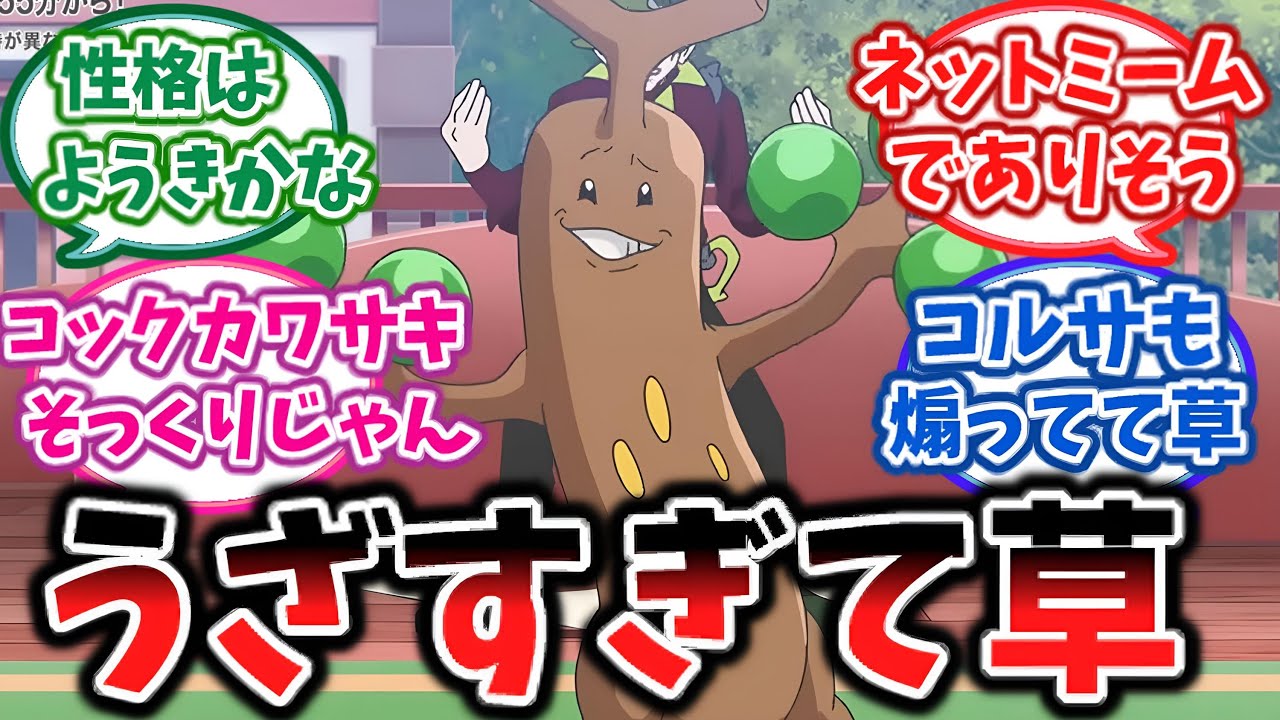 ウソッキーのちょうはつがうざすぎるwwwwに対する反応集