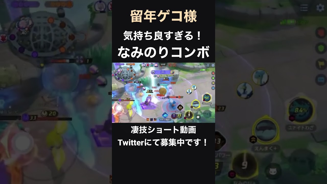 あまりにも華麗ななみのりゲッコウガ【留年ゲコ様】#凄技学舎 #shorts #ポケモンユナイト #pokemonunite