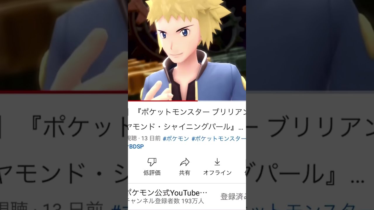 【公式の嘘】初のデンジ戦にグライオンは使えません　するどいキバは殿堂入り後